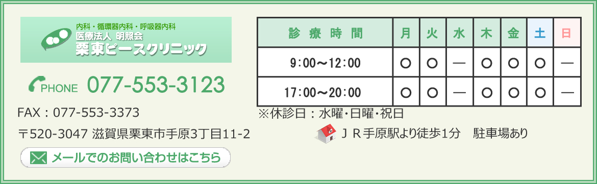 お問合せはこちら
